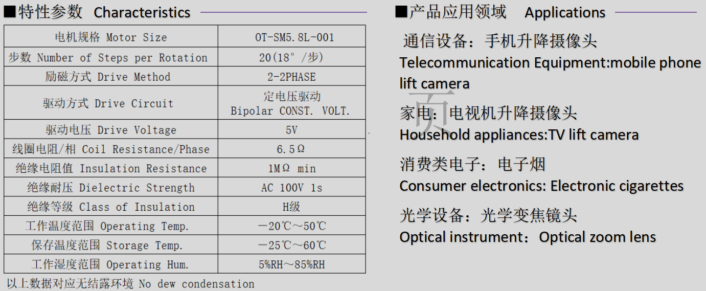 OT-SM5.8L-001_6mm΢Ͳ_ͷ-