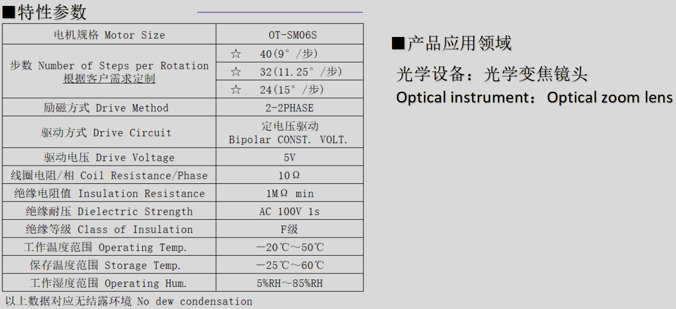 OT-SM06S_6mmѧ佹ͷ-