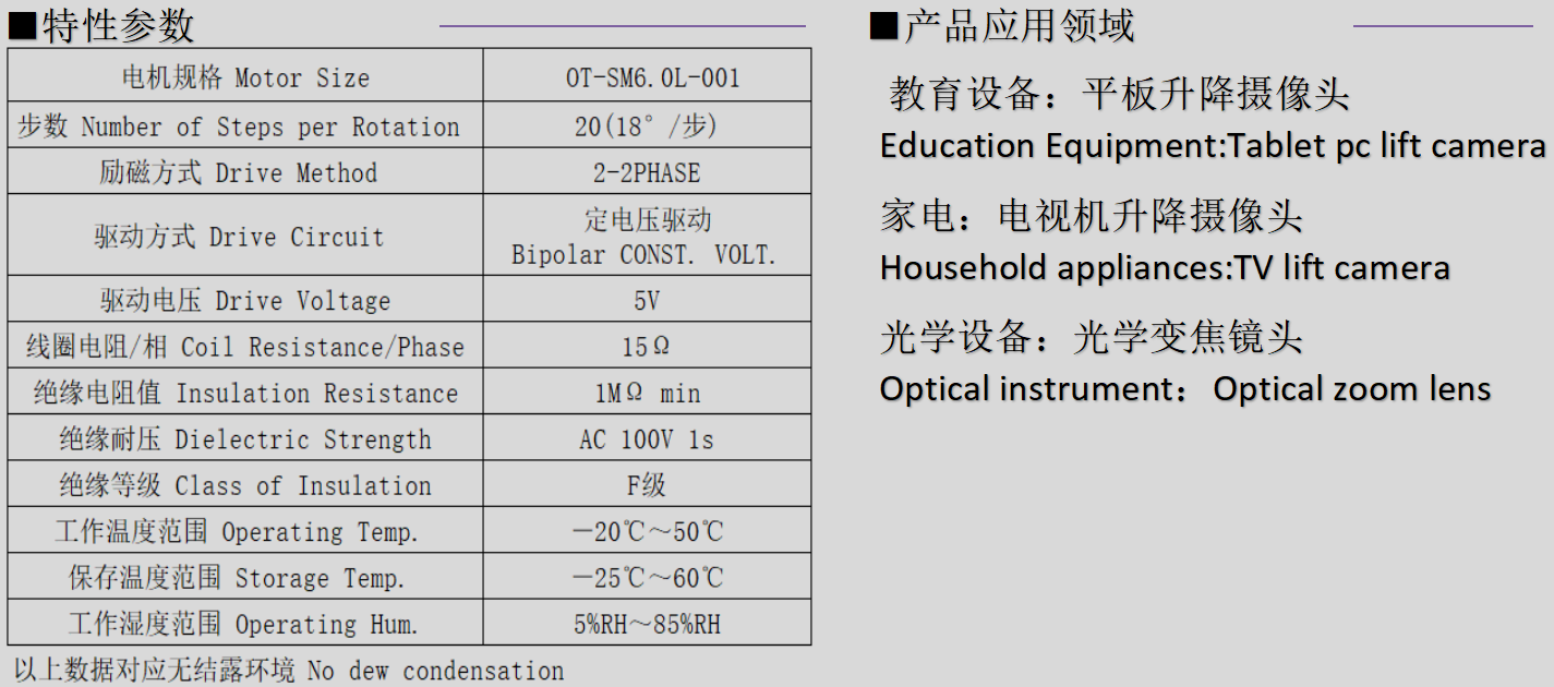 OT-SM6.0L-001_6mmͷ-